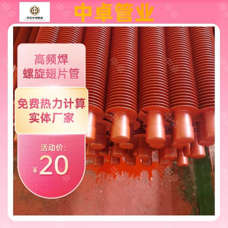 厂家温室大棚镀锌翅片管防腐浸漆翅片管散热器热塑镀锌翅片管