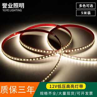 线性12v低压2835灯带 led灯带贴片5050室内照明吊顶灯带橱柜自粘式