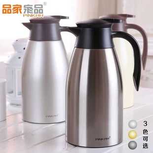 品家家品不锈钢保温壶家用热水瓶保温瓶保温水壶暖壶大容量办公壶