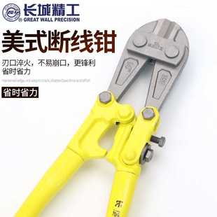 长城精工鹰嘴断线钳钢筋剪断钳剪锁铁丝钢丝铁链车锁省力钳子