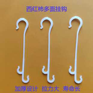 大棚西红柿挂钩番茄葡萄挂钩果穗钩吊果勾吊钩挂勾吊蔓挂钩吊穗钩