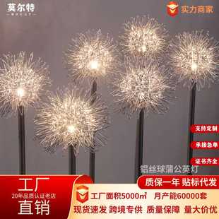 led防水铝丝球蒲公英灯户外公园广场亮化景观蒲公英灯地插草坪灯