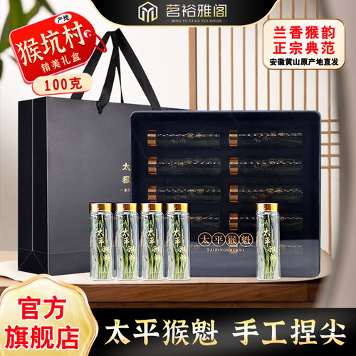 2026新茶太平猴魁特级小罐礼盒