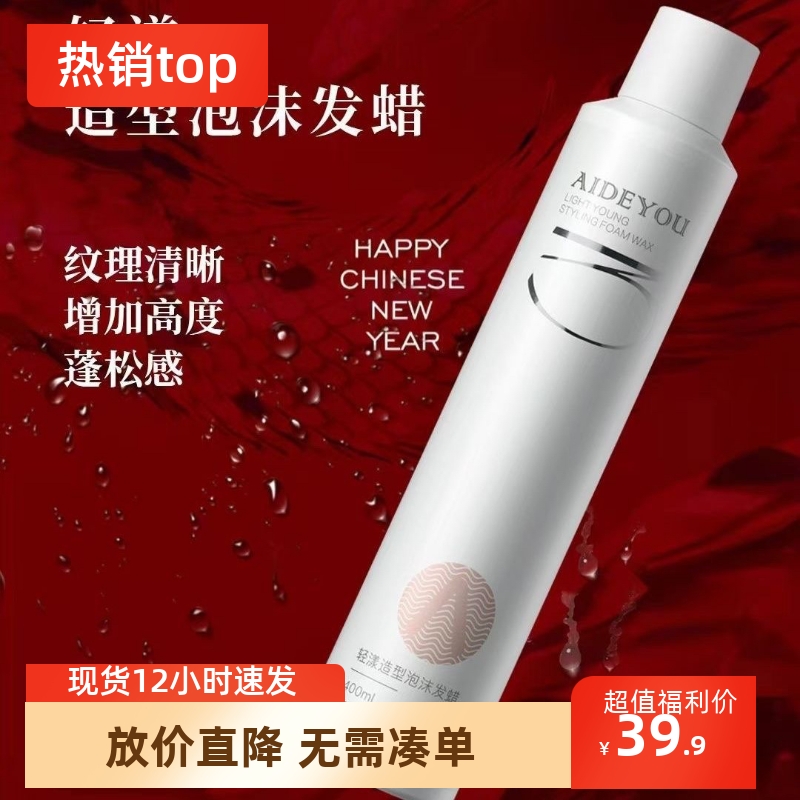 多愛奢香護發精油盈香定型噴霧