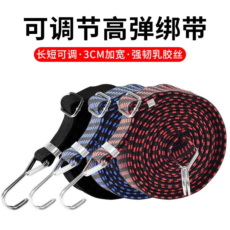 自行车可调节行李绳电动摩托车弹力捆绑带后备箱松紧绑货橡皮筋绳