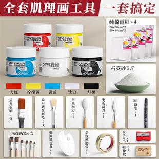 饰画全套工具套装 石英砂丙烯肌理画颜料手工diy材料包装 网红郑之