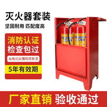 灭火器箱2只装4公斤空箱子不锈钢5kg8kg商用店用家用消防器材套装