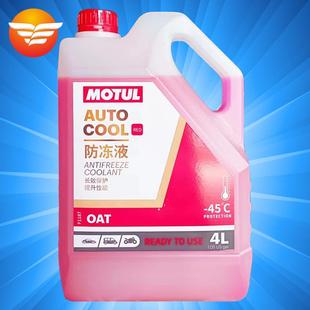 MOTUL摩特 防冻液 -45℃ 4L 红色 汽车摩托车通用 OAT有机添加剂