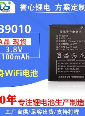 移动便携mifi信翼无线wifi B9010 B803电池4G路由器内置锂电池