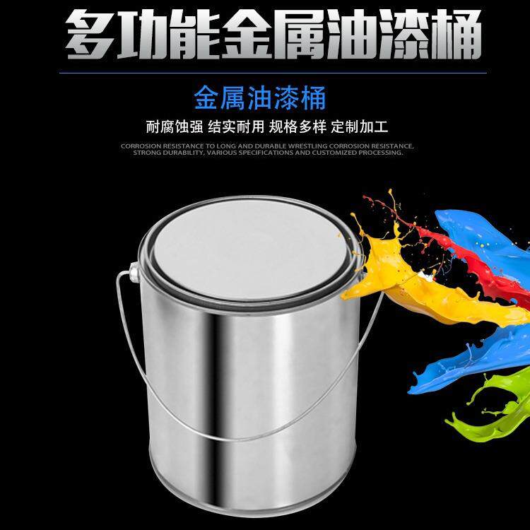 0.3-5L加厚金属油漆桶调漆罐铁皮圆桶小铁罐带盖化工马口铁桶