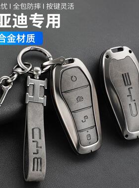 适用于比亚迪汉EV秦plus高档dmi宋pro唐海豚E9海豹车用钥匙包套扣