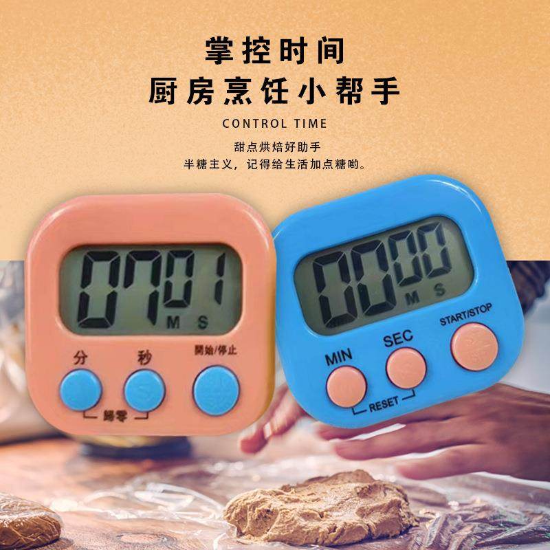 大屏幕厨房定时器电子计时器LW103