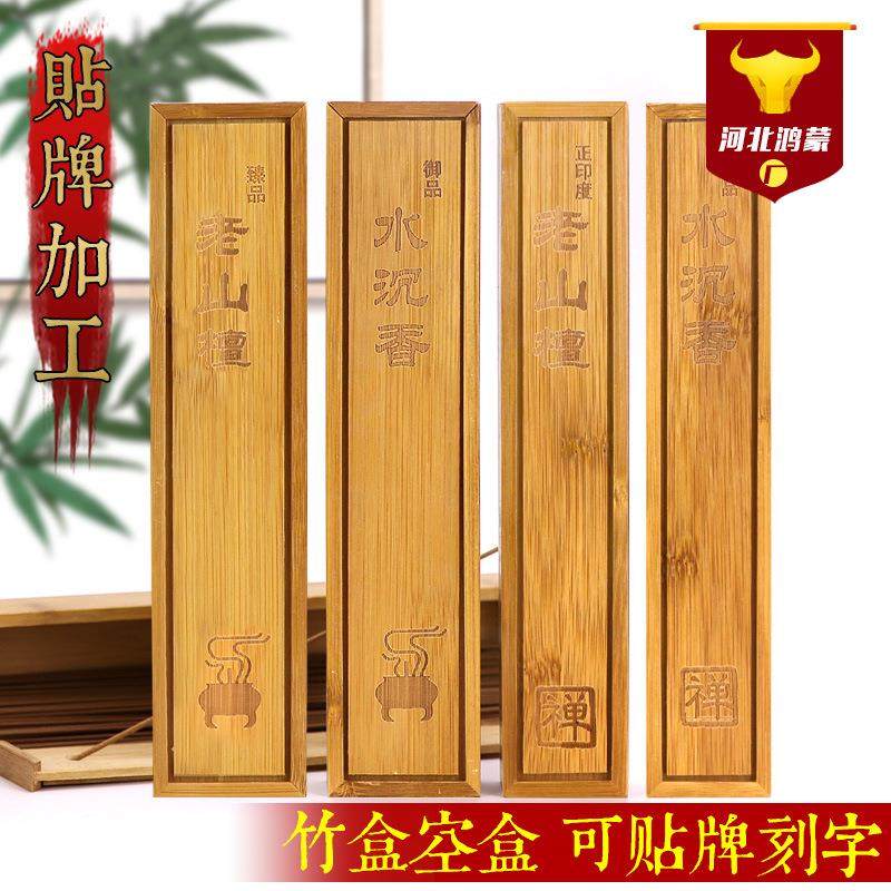 空竹盒沉檀香盒满百可贴定刻字30-60克容量任选盒盖可做香插,餐饮具,茶道/香炉,淘宝优惠券,粉丝福利购,淘宝优惠卷