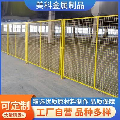车间隔离网工厂室内仓库物流隔断网可移动车间防护围栏边框护栏网