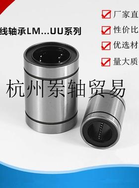 直线轴承LM12 LM16 LM20 LM25 LM30 LM35 LM40UU闭口直线轴承