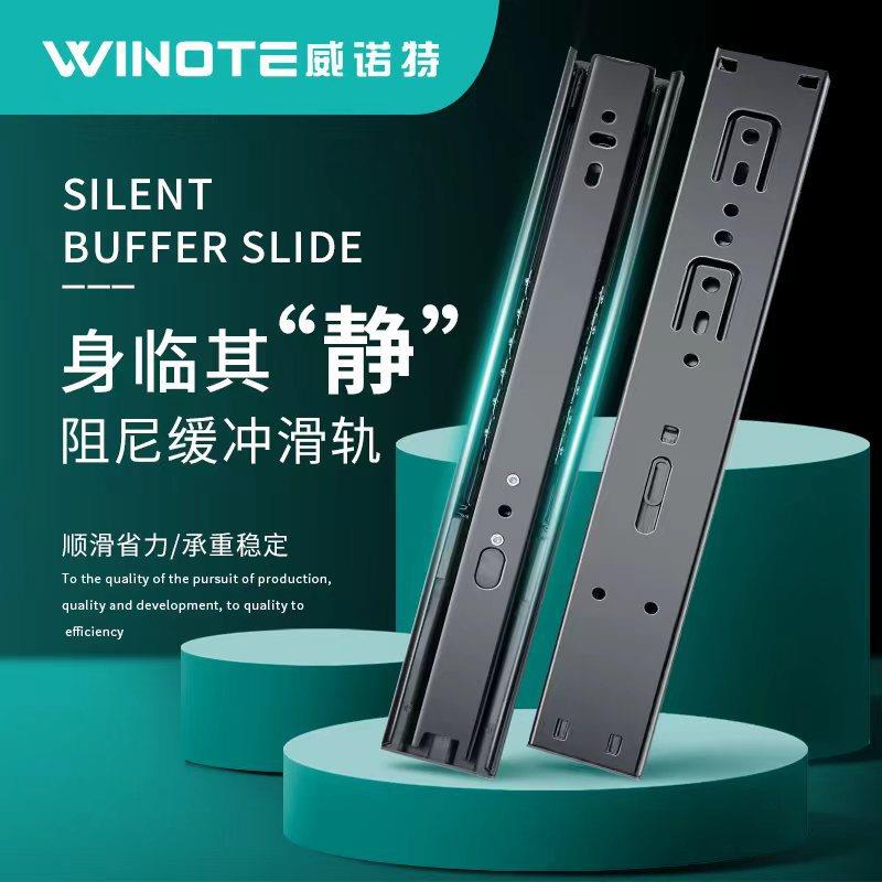 加厚抽屉滑轨 缓冲静音阻尼导轨橱柜衣柜液压三节轨侧装滑道