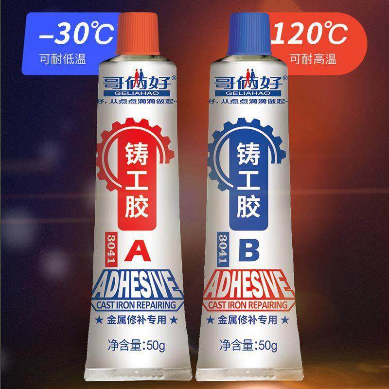 哥俩好铸工胶ab胶金属焊接胶修补剂粘铸铁铝暖气片油箱堵漏专用,工业油品/胶粘/化学/实验室用品,胶粘剂/胶水,淘宝优惠券,粉丝福利购,淘宝优惠卷