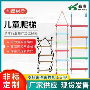儿童攀爬绳梯室内锻炼器材家庭幼儿园木质娱乐攀爬软梯子彩色爬梯