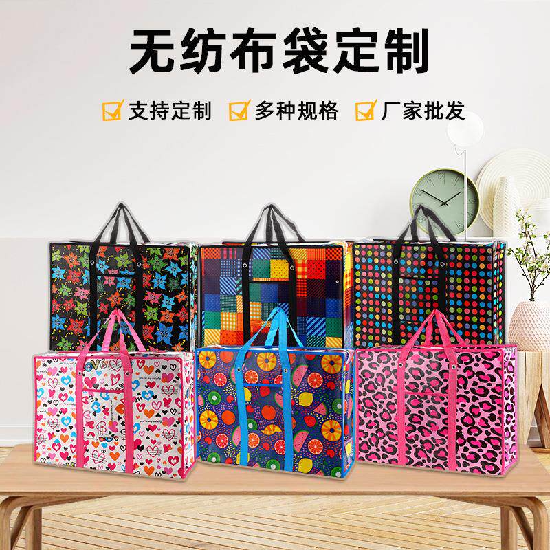 跨境无纺布收纳袋特大容量防水防尘搬家袋加厚大尺寸行李袋编织袋