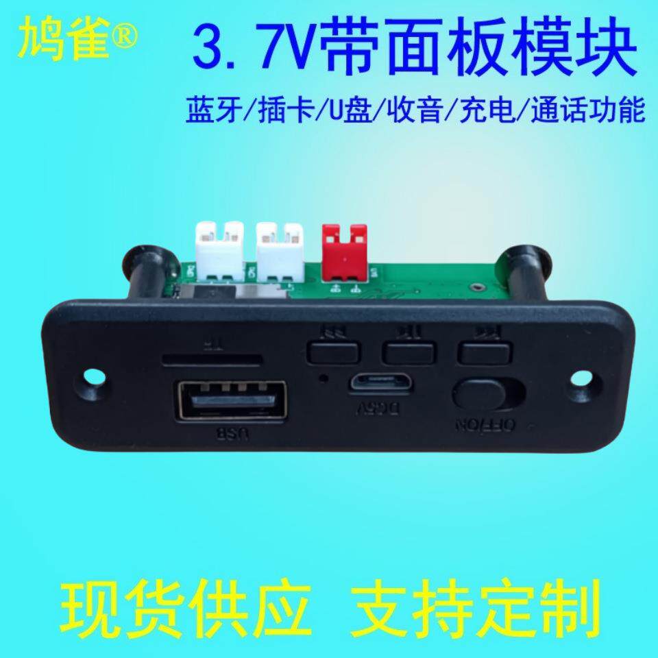 立体声A2蓝牙模块带面板LA16音响电路板音箱主板diy低音炮板子3.7