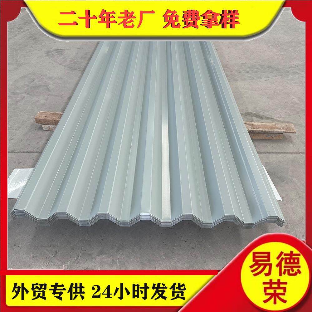 钢结构不锈钢彩钢瓦建筑屋顶压型单层0.3-1.0mm镀铝锌压型彩钢瓦,基础建材,屋顶装饰瓦,淘宝优惠券,粉丝福利购,淘宝优惠卷