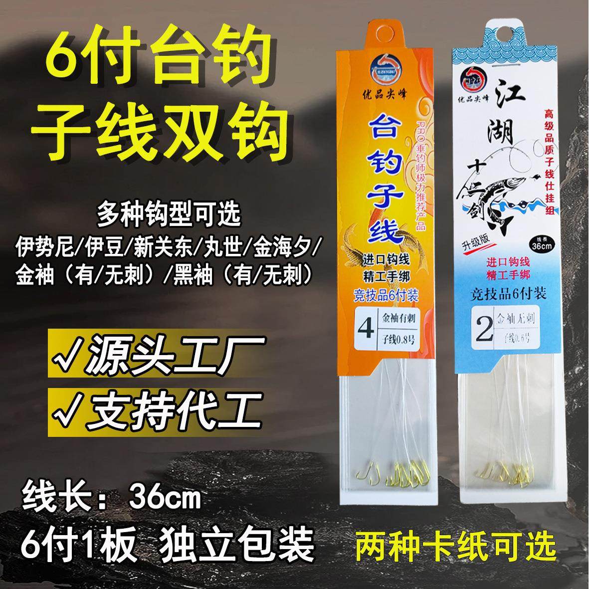 胶丝尼龙线台钓子线双钩成品钩高端鱼线鱼钩手工精绑好套装