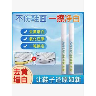 球鞋补色BOOST修覆笔球鞋防氧化笔去黄专用笔涂白去黄椰子专用锁