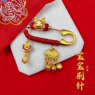 孕妈妈金压惊别针孕妇别针蛇宝宝安胎孕期平安别胸针挂件孕妈配饰