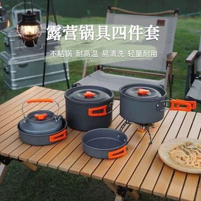 露营煎煮一体锅卡式炉气灶户外套装锅具烧水壶便携折叠铝合金炊具