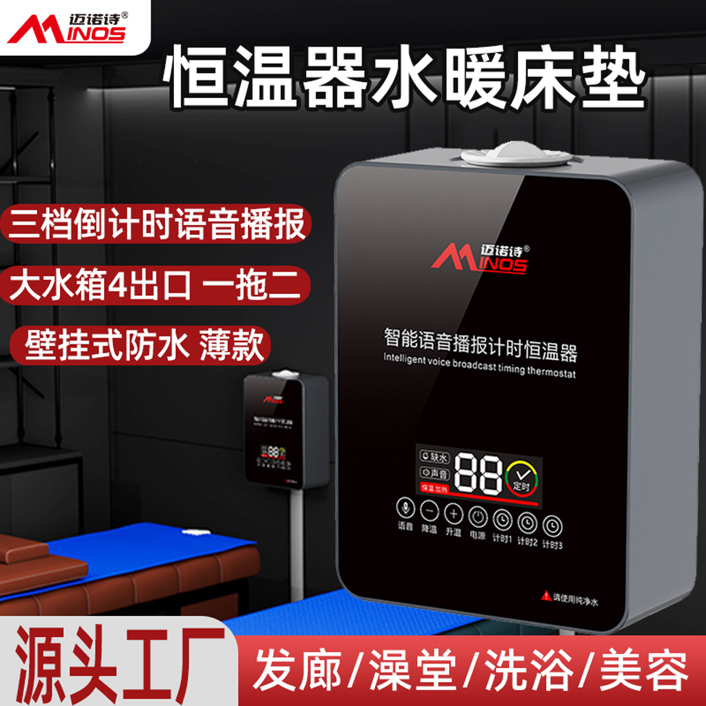 搓澡床加热器洗浴搓背恒温水循环床垫电热水暖毯美发美容理疗桑拿