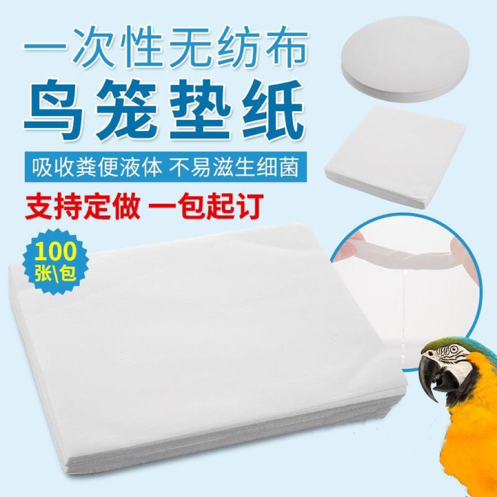 鸟笼垫纸接粪纸吸水一次性鸟站架托盘垫子圆形鸟具食垫布粪垫加厚