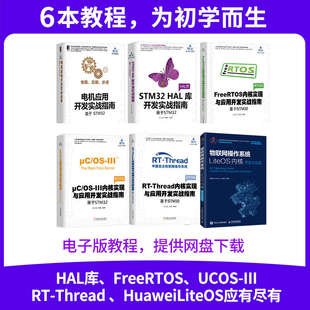 野火STM32开发板 F103 电机开发板 步进有刷无刷电机控制 FOC PID