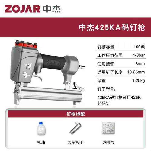 中杰440K气动码钉枪419K门型钉打石膏板425K 432K 438K U型码钉枪