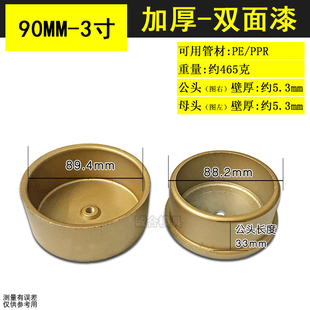 90mm PPR PE水管热熔器烫头9公分焊接器熔接摸头90模头3寸管道模