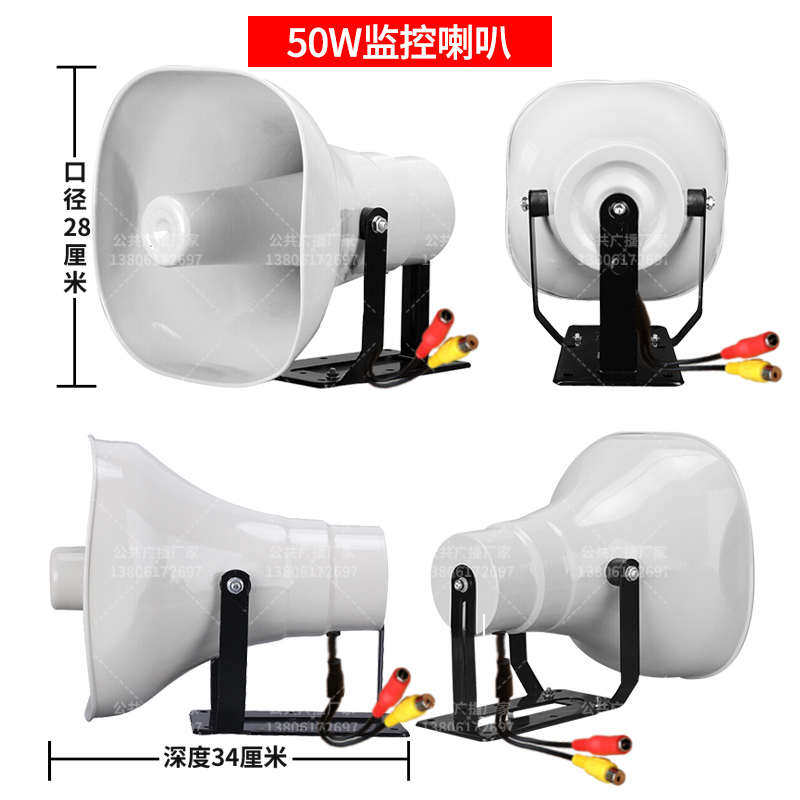 户外防水监控专用有源号角喇叭30W内置功放12V220V供电水库停车场