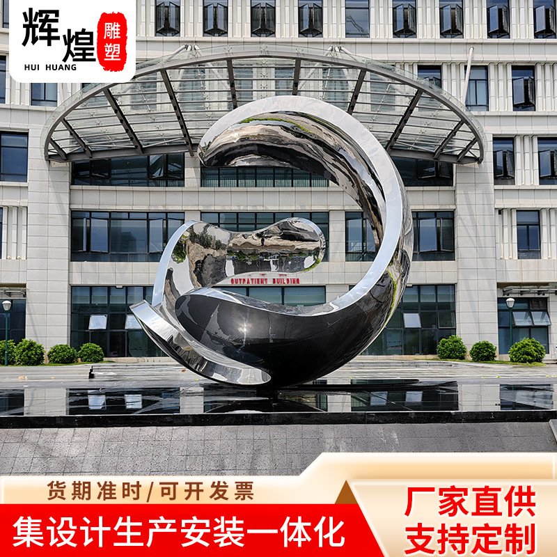 不锈钢镜面雕塑户外创意铁艺造型室外建筑水景艺术品景观摆件
