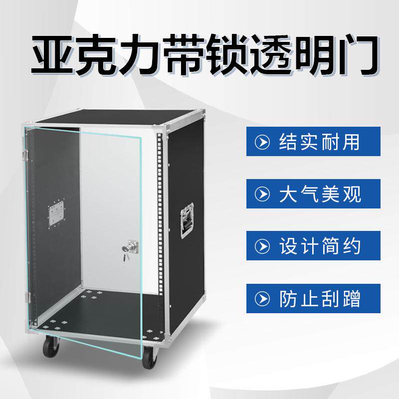 12u有机玻璃门功放音响机柜专业调音台机架16u广场航空机箱演出用