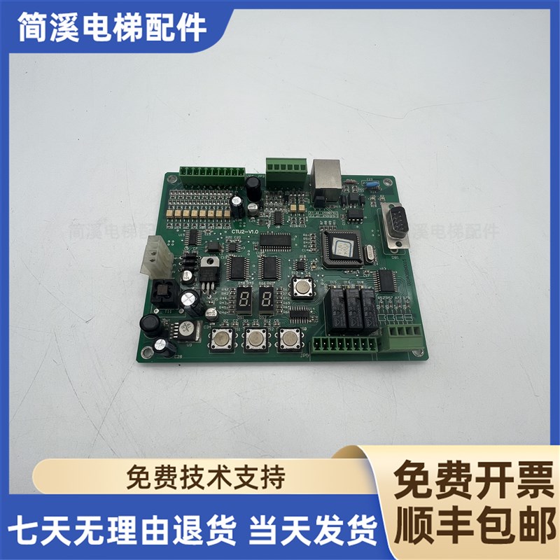 蒂森CTU2板/蒂森电梯K100门机板CTU2板CTU2-V1.0蒂森电梯配件现货