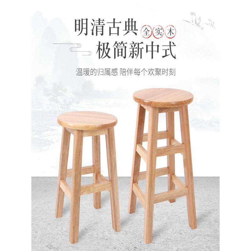 实木圆凳登子家用简约现代加厚椅子餐吧椅高脚复古商用凳子小板凳,住宅家具,其它凳子,淘宝优惠券,粉丝福利购,淘宝优惠卷