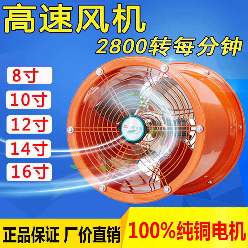 工业排气扇强力商家用厨房油烟管道高速圆筒轴流抽风机换气排风扇