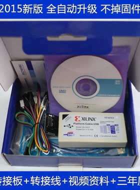Xilinx下载线 赛灵思下载器 Platform Cable USB仿真器 高速 00IC