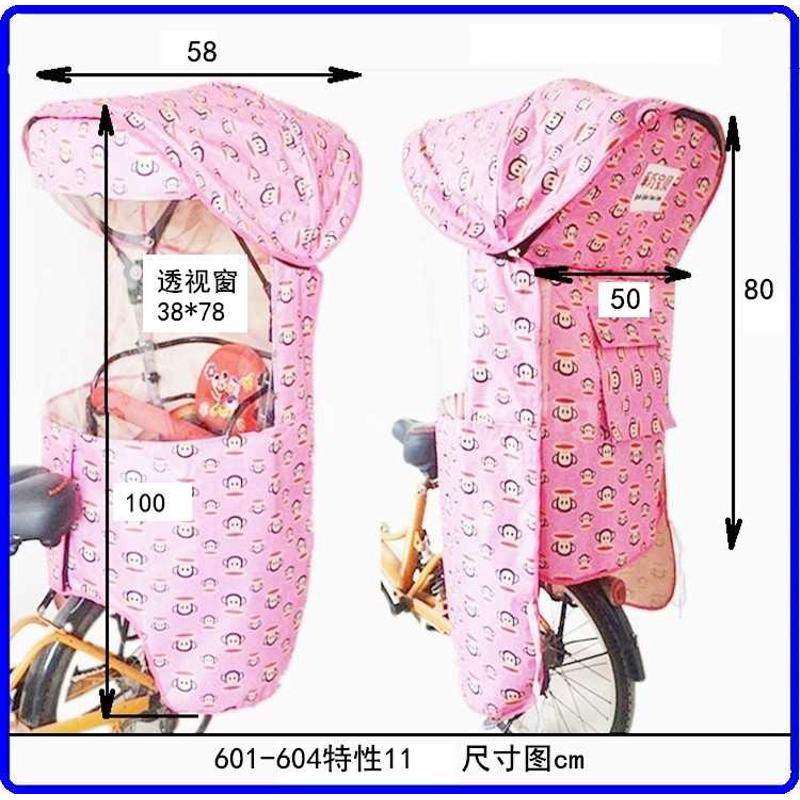 加大加长自行车后置座椅雨棚电动车儿童宝宝孩子坐椅防雨篷遮阳棚,自行车/骑行装备/零配件,儿童座椅,淘宝优惠券,粉丝福利购,淘宝优惠卷