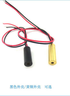 5mm直径650nm635nm红光点状激光器镭射头模组 小圆点定位灯发射器