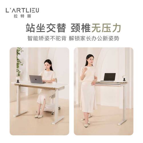 拉特丽智能电动升降学习桌儿童书桌家用办公桌椅套装
