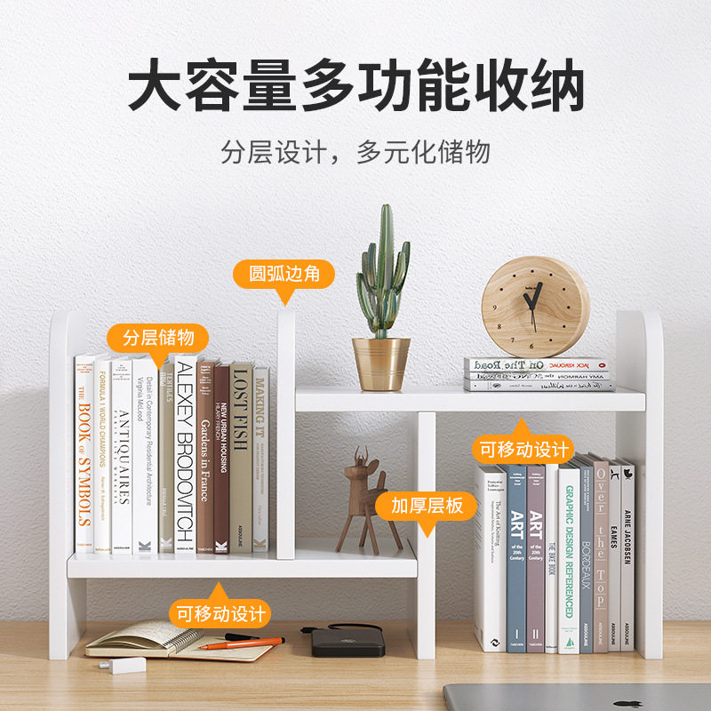 书架桌上置物架桌面学生小书柜收纳储物多层书桌宿舍简组合简约