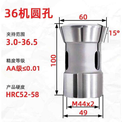 36机46机弹簧钢精磨夹头 数控车床配件 高精度圆孔 筒夹 夹套