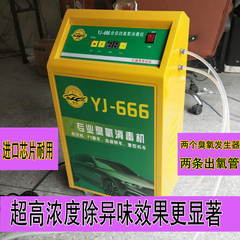 汽车臭氧消毒机家用除味臭氧产生器空气杀菌机洗车美容店除甲酫除