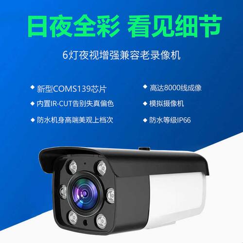 老式高清夜视红外模拟有线监控器摄像头室外家用广角摄像机探头