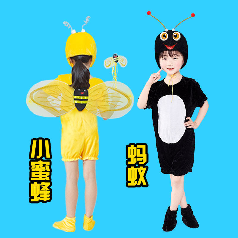 小蜜蜂演出服儿童动物表演服小蚂蚁幼儿园小动物表演服装蜜蜂蚂蚁