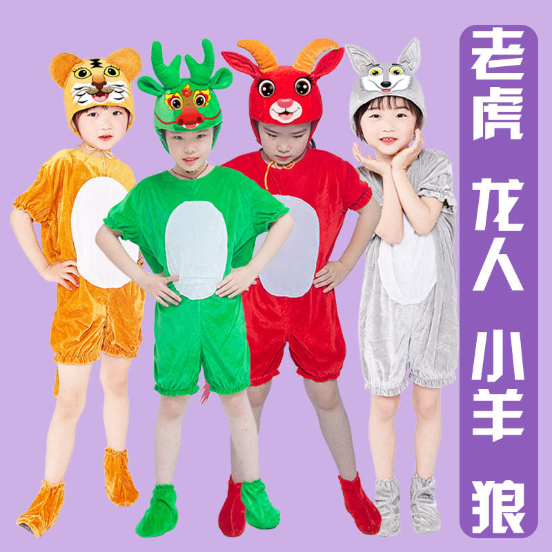 柔软透气小羊山羊演出服表演服装